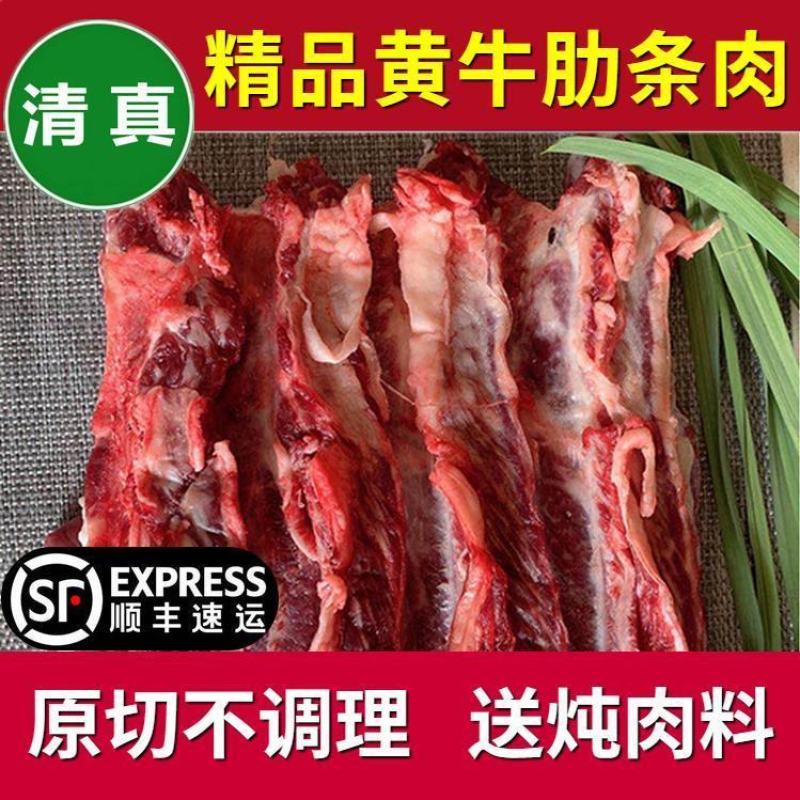 新鲜牛肋条肉4斤黄牛肋排肉剔骨牛排肉农家散养原切速冻包邮