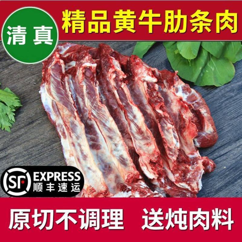 新鲜牛肋条肉4斤黄牛肋排肉剔骨牛排肉农家散养原切速冻包邮