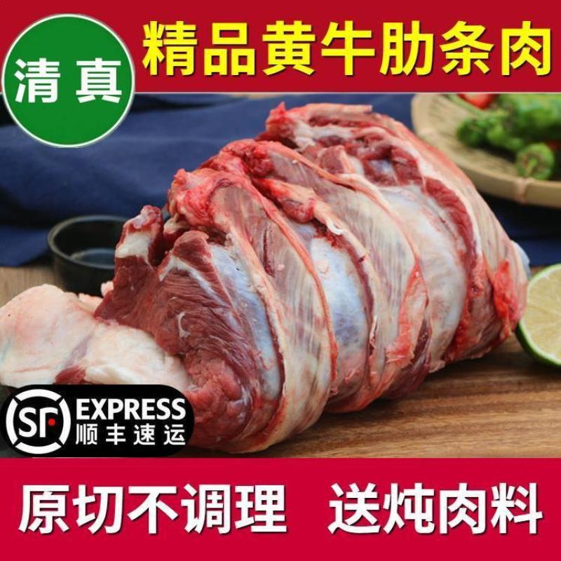 新鲜牛肋条肉4斤黄牛肋排肉剔骨牛排肉农家散养原切速冻包邮
