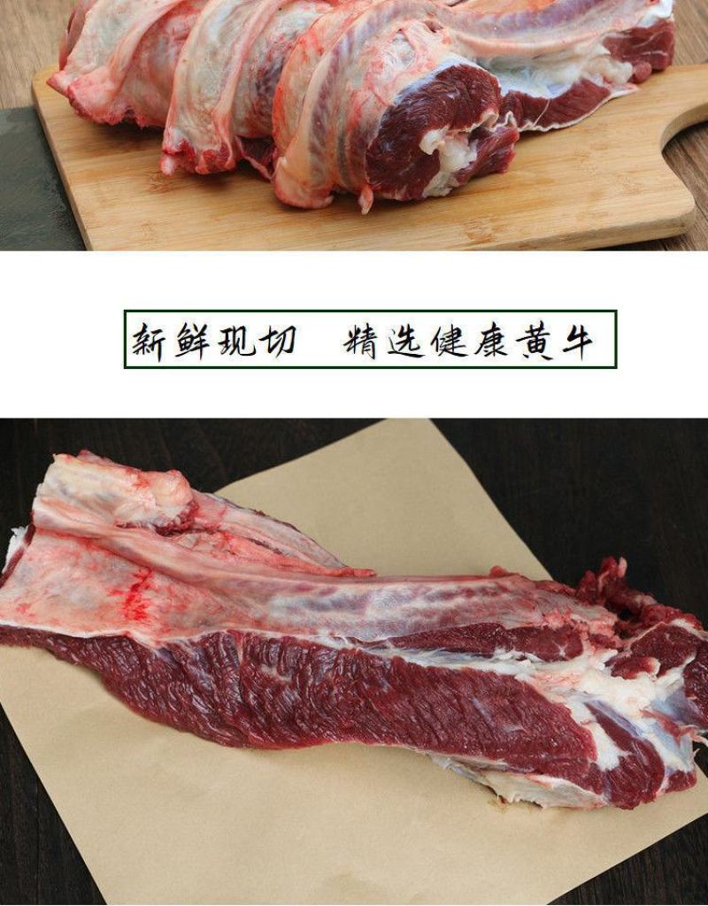 新鲜牛肋条肉4斤黄牛肋排肉剔骨牛排肉农家散养原切速冻包邮