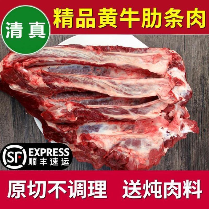 新鲜牛肋条肉4斤黄牛肋排肉剔骨牛排肉农家散养原切速冻包邮