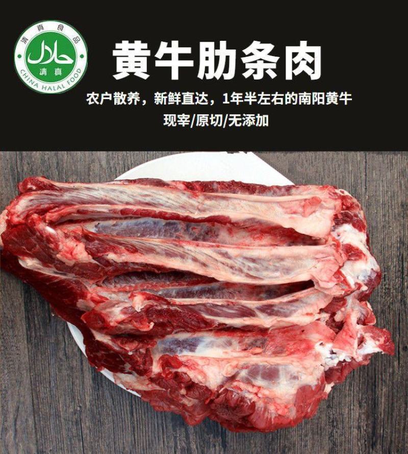 新鲜牛肋条肉4斤黄牛肋排肉剔骨牛排肉农家散养原切速冻包邮