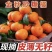 【广西】精选砂糖橘，产地直发品质保证，量大从优，全国代发