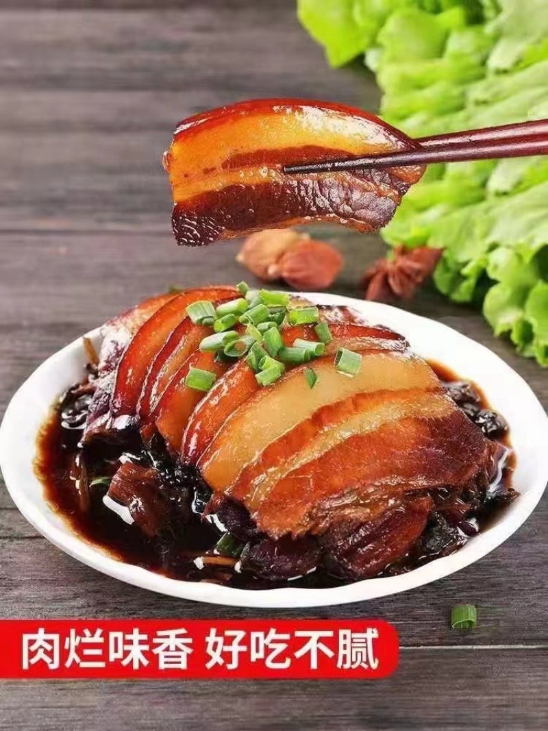 梅干菜扣肉精选五花肉梅菜扣肉餐饮专用梅菜扣肉