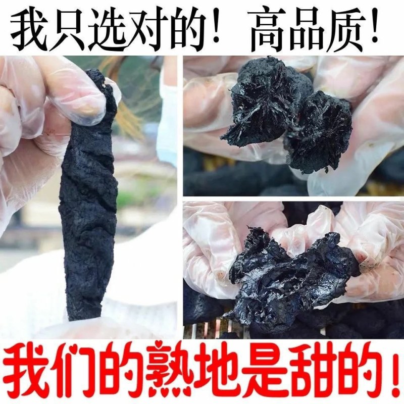 九蒸九晒熟地黄药材正宗野生九制熟地怀地黄四物汤原料