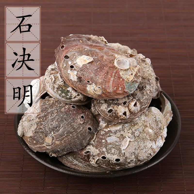 石决明颗粒产地福建有大货量大从优物美价廉买货找永盛