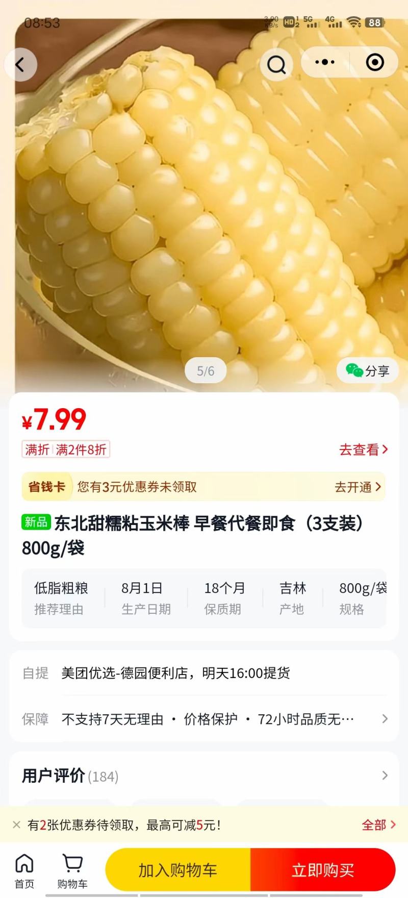 玉米一手货源，价格公道，量大从优，欢迎咨询