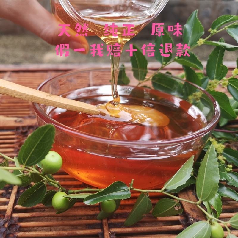 批发零售枣花蜜、天然大枣蜜蜂蜜