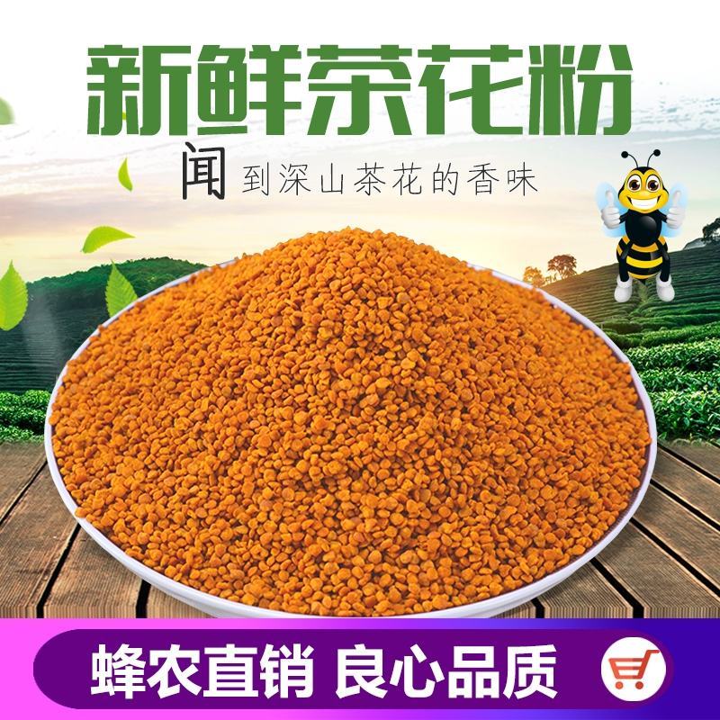 批发零售茶花粉，天然晒干茶花粉