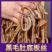 《包邮》黑白底板丝长货千层肚火锅冒菜麻辣烫