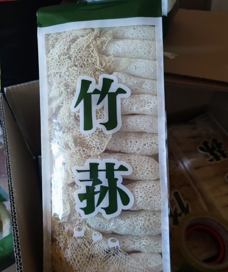 古田精品竹荪，送礼特惠装、可进商超！！