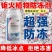植物防冻剂钜火作物抗寒防冻营养液低温促长冻后恢复
