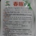 春丰007早熟春甘蓝一代杂交。耐寒性好,冬性强,产量稳定