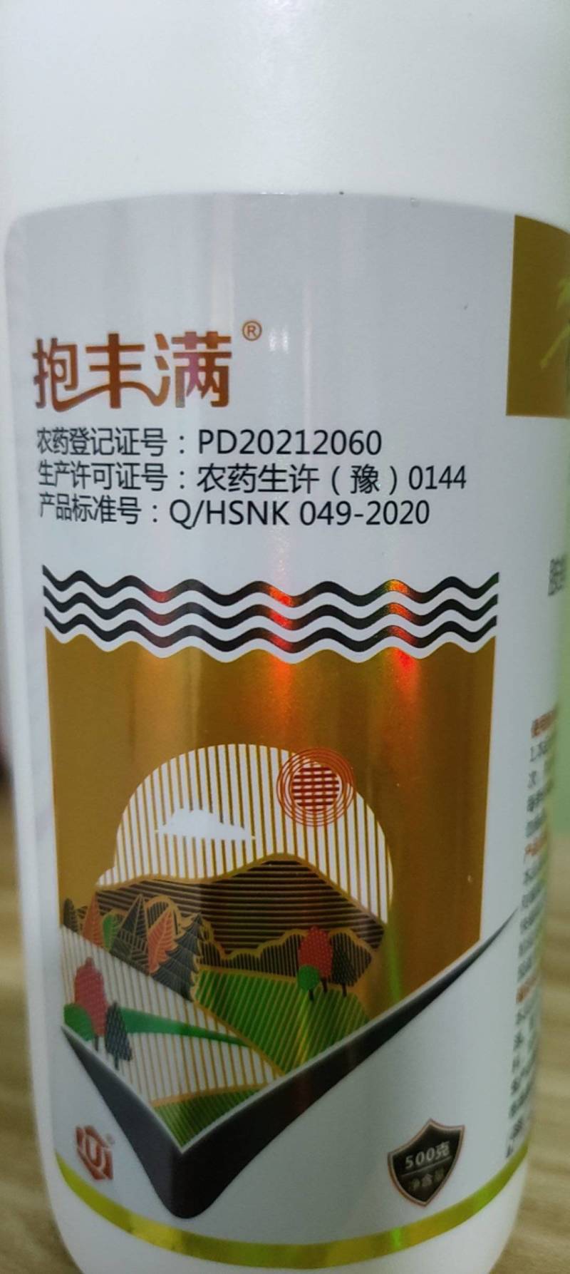 农药蔬菜花卉增产植物生长调节剂