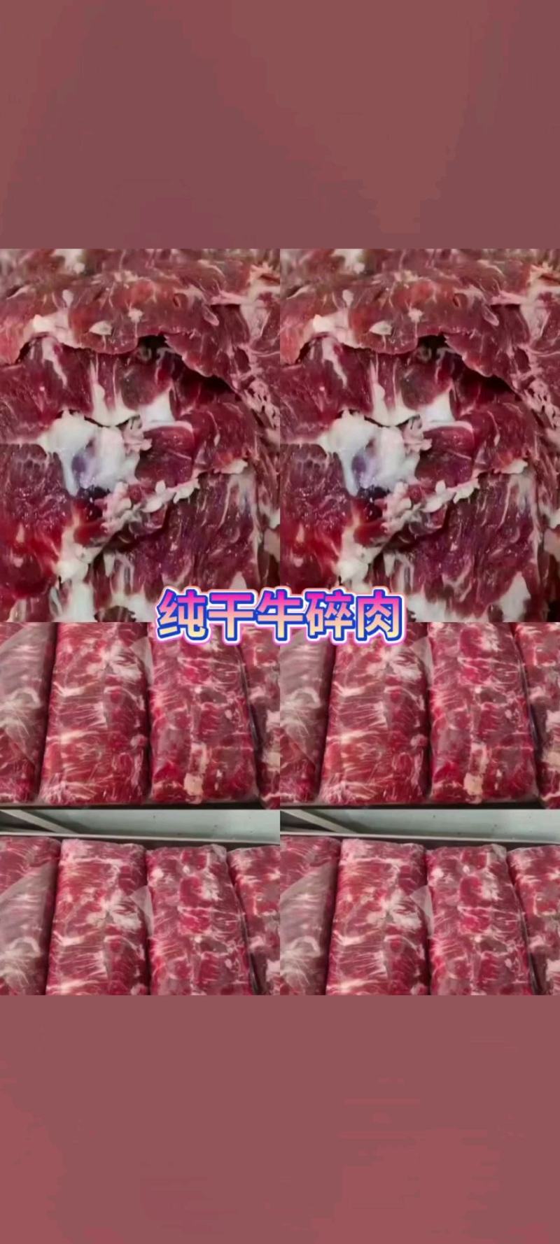 【热卖】精品纯干牛碎肉厂家直发品质保障可看货欢迎