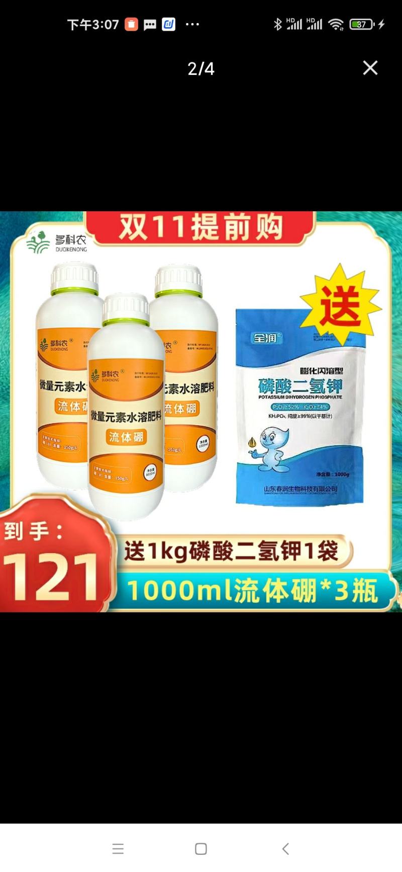 流体硼水溶肥叶面肥果树蔬菜花卉药材大田农用硼肥
