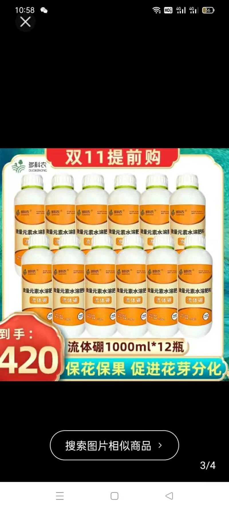 流体硼水溶肥叶面肥果树蔬菜花卉药材大田农用硼肥