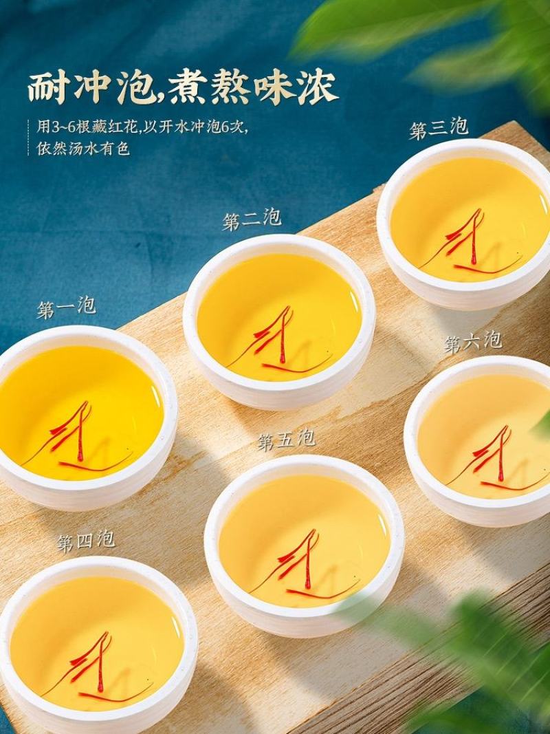 藏红花实物拍摄地道药材量多从优祥泰药材栈中药材批发零售