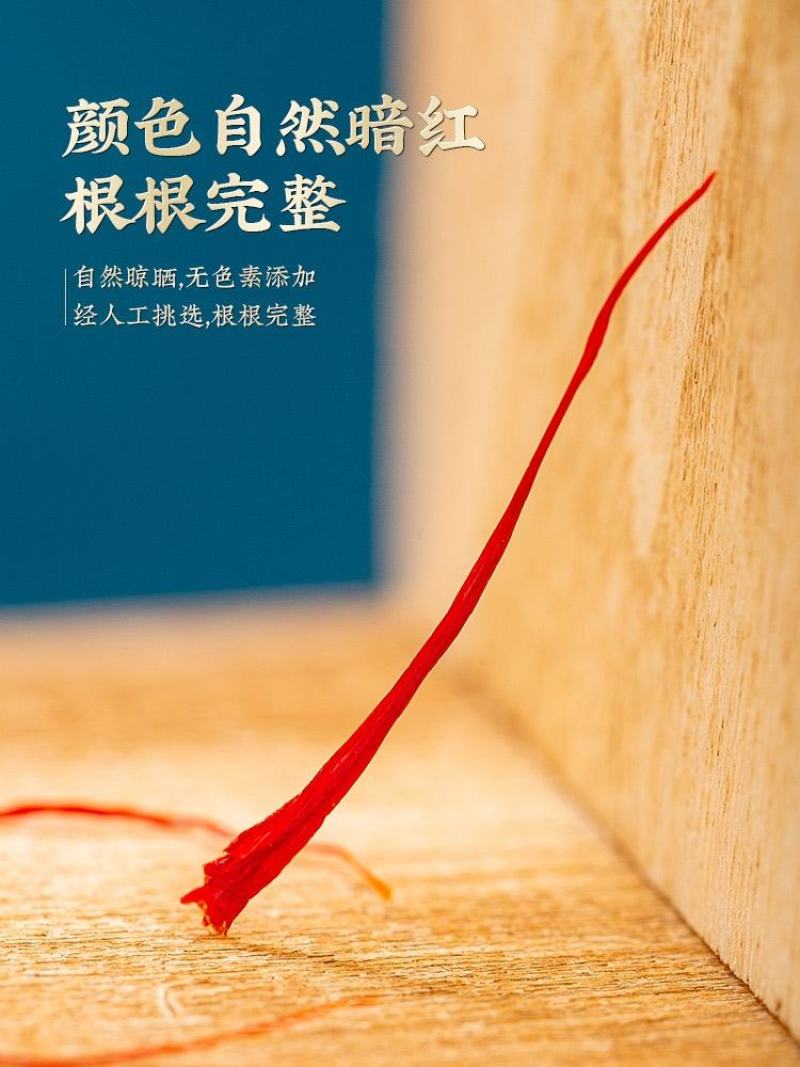 藏红花实物拍摄地道药材量多从优祥泰药材栈中药材批发零售
