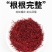 藏红花实物拍摄地道药材量多从优祥泰药材栈中药材批发零售