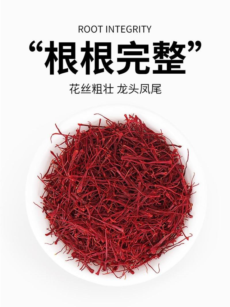 藏红花实物拍摄地道药材量多从优祥泰药材栈中药材批发零售