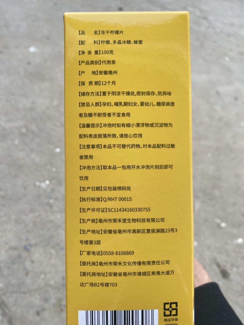 柠檬片冻干技术锁住新鲜锁住营养新鲜柠檬