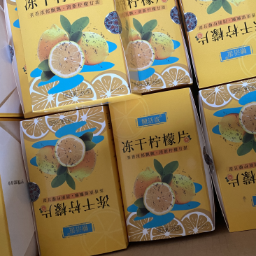 柠檬片冻干技术锁住新鲜锁住营养新鲜柠檬
