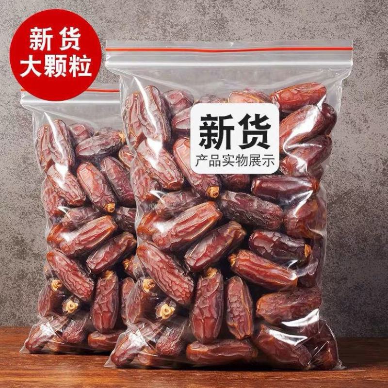 黑椰枣新疆特产非免洗伊朗孕妇零食迪拜阿联酋椰枣包邮