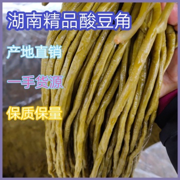 湖南酸豆角源头好货脆嫩条形好腌制厂带检测报告