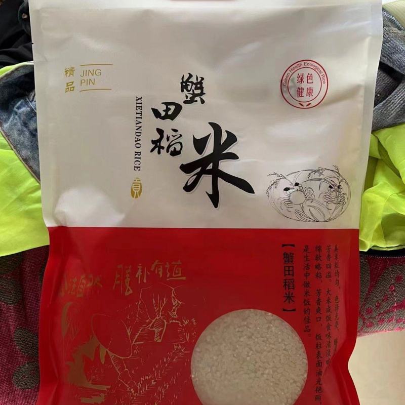 【全国包邮】东北大米正宗盘锦蟹田米可批发零售欢迎选购