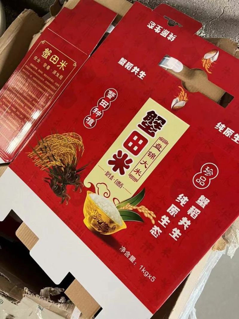 【全国包邮】东北大米正宗盘锦蟹田米可批发零售欢迎选购