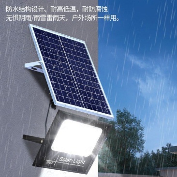 太阳能照明灯投光灯家用庭院灯户外超亮天黑自动亮室内外路灯