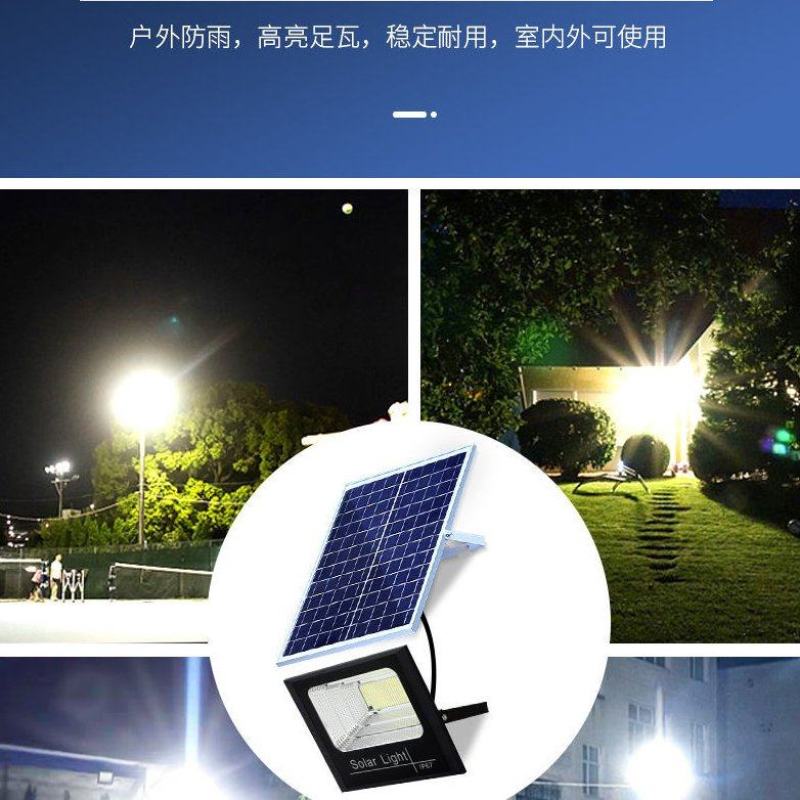 太阳能照明灯投光灯家用庭院灯户外超亮天黑自动亮室内外路灯