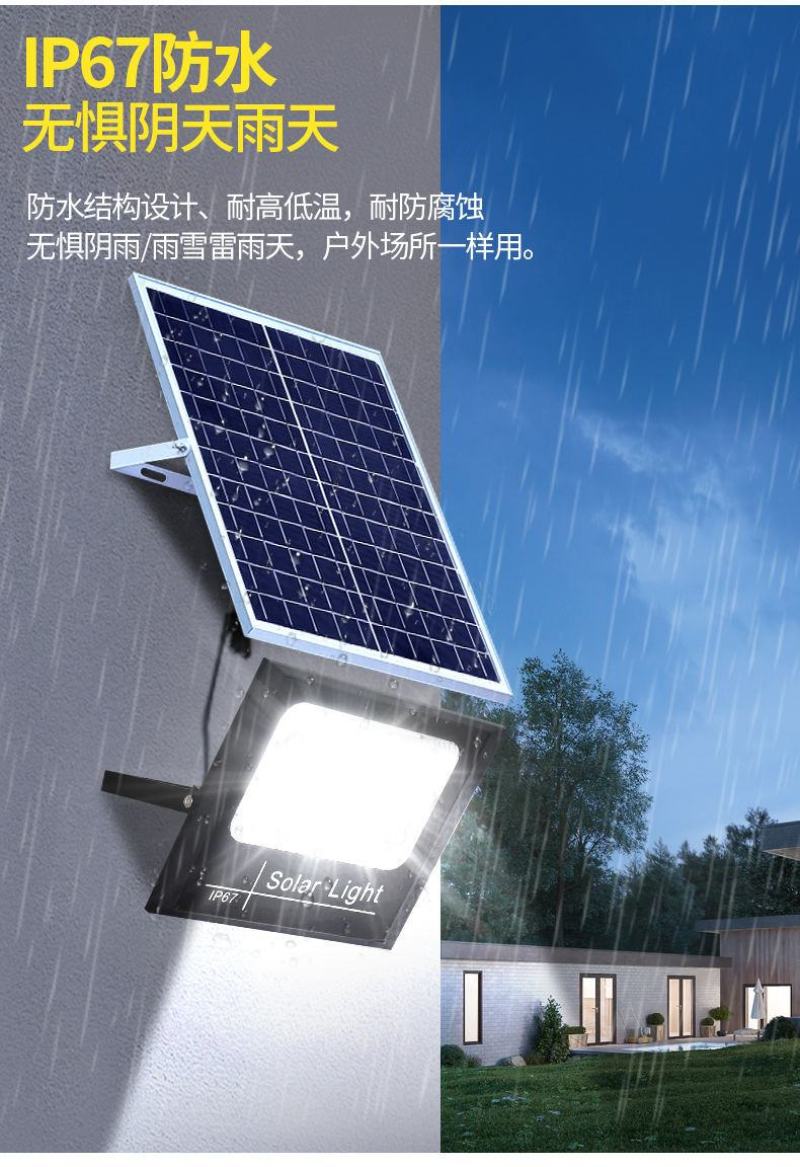 太阳能照明灯投光灯家用庭院灯户外超亮天黑自动亮室内外路灯