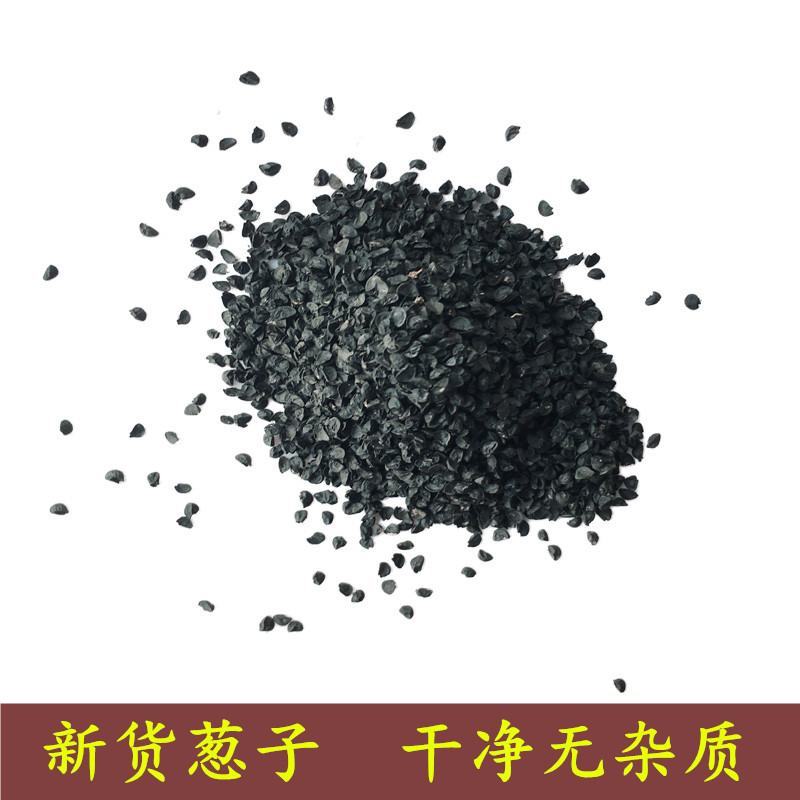 葱子葱籽产地山东永盛药业品种齐全