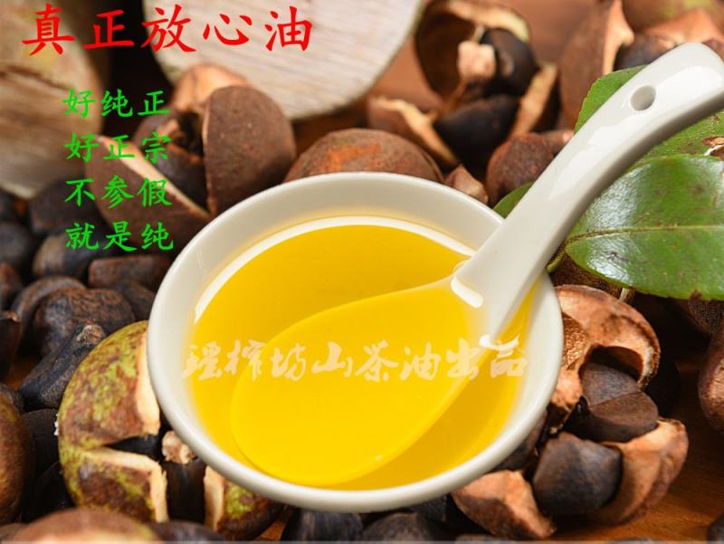 山茶油山茶籽油茶籽油