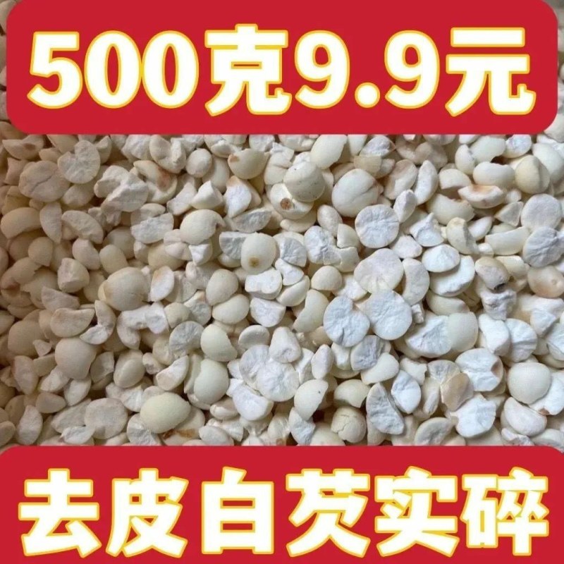 新货芡实干货新鲜自产碎茨实米易煮软糯香甜红皮苏茨实