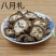 八月扎预知子产地四川统货永盛药业品种齐全质量好价格低