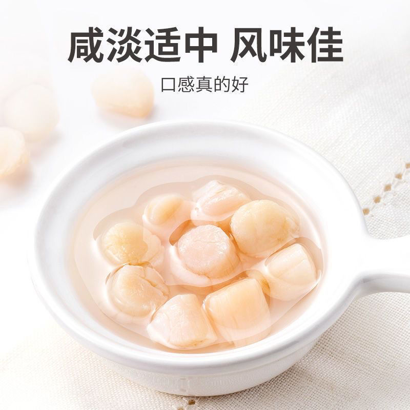 干贝肉