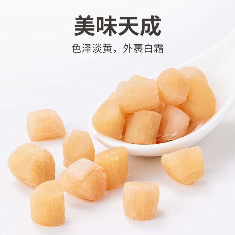 干贝肉