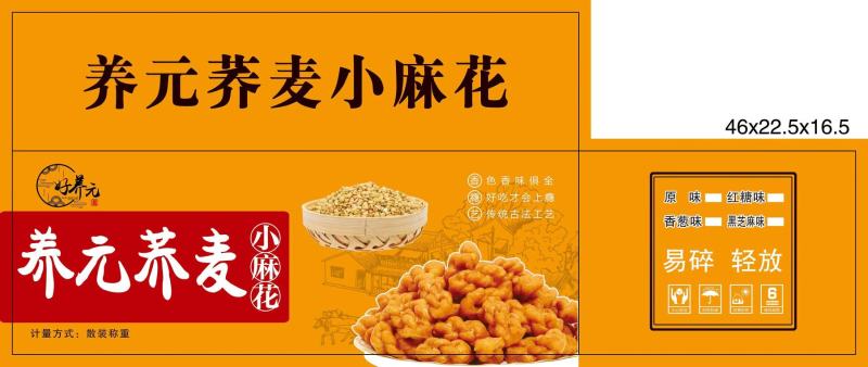 好养元山药小麻花小麻花二龙腾飞五黑桑葚小麻花