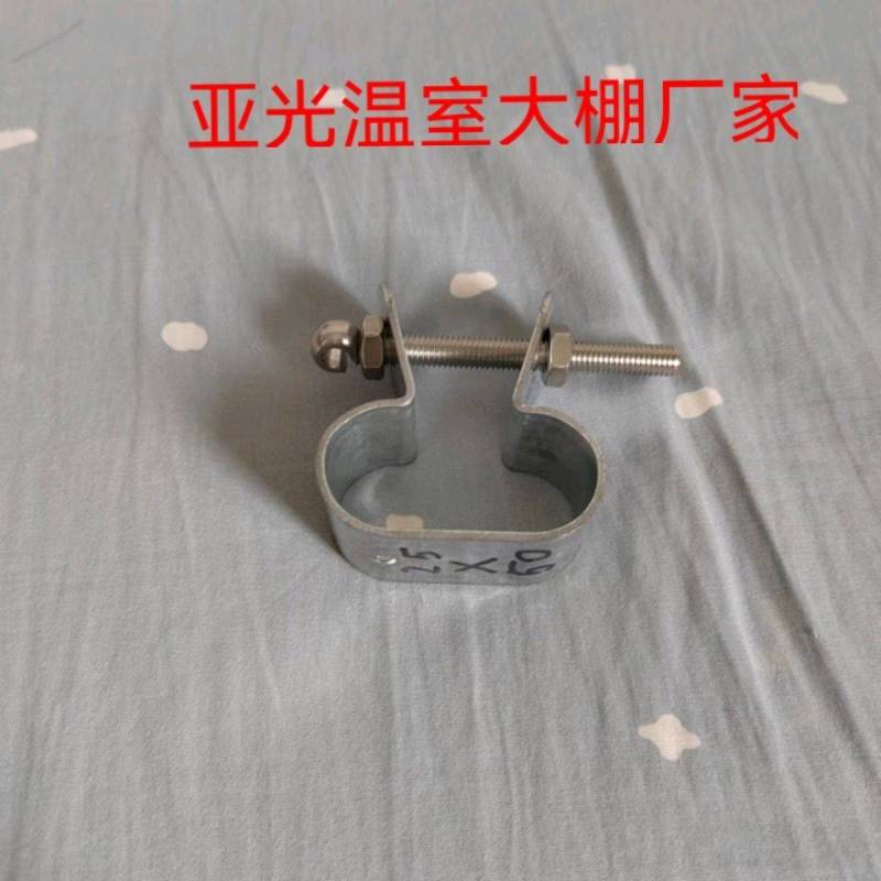 大棚风口螺丝挂钩螺丝扁管挂钩夹子棚膜固定螺丝椭圆管不锈钢