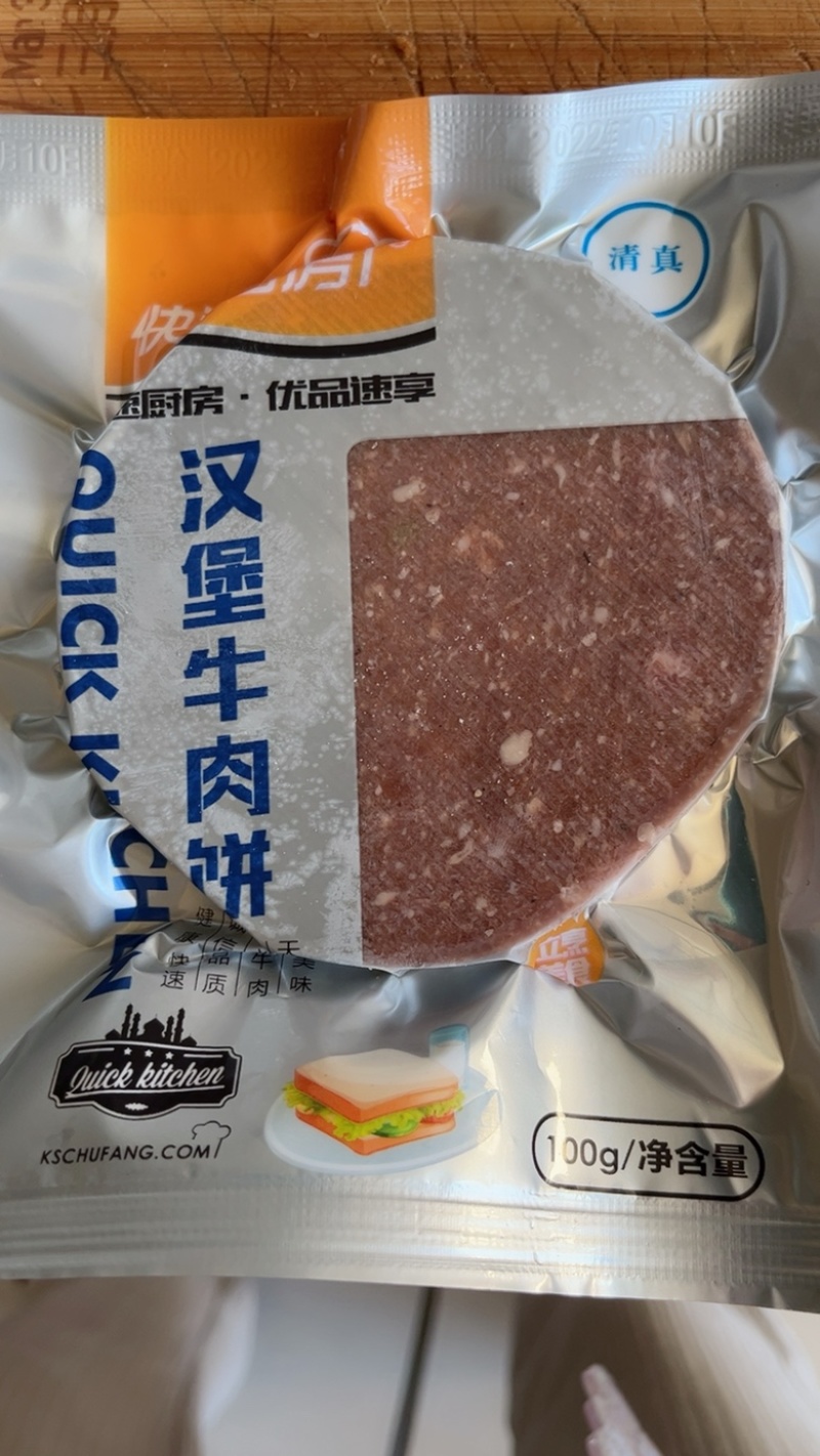 牛肉饼