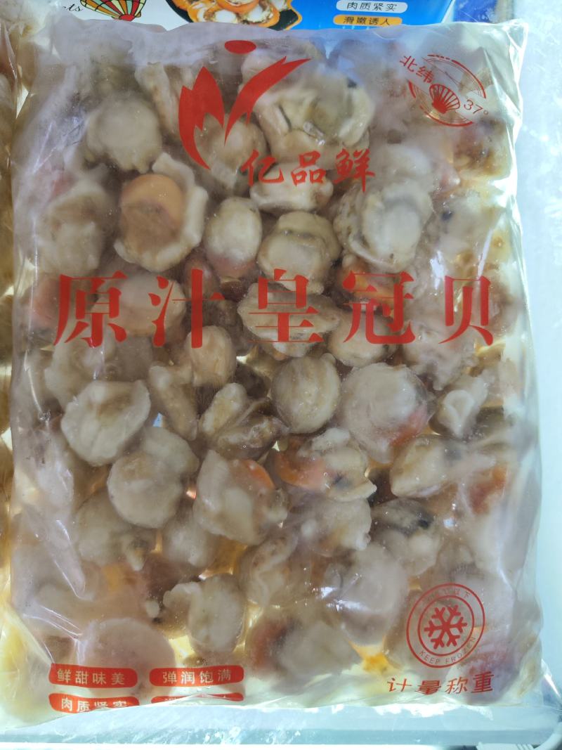 原汁扇贝肉