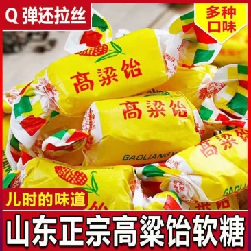 扭结型高梁饴多口味饴糖山楂苹果草莓蓝莓冰糖雪梨玉米桔子