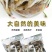 划仔鱼干