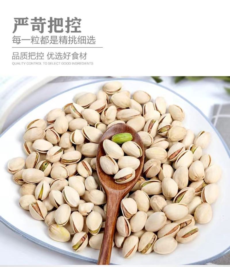 开心果盐焗味长生果白色小自开原色开心果年底热卖年货