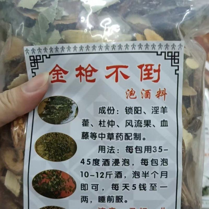 金枪不倒