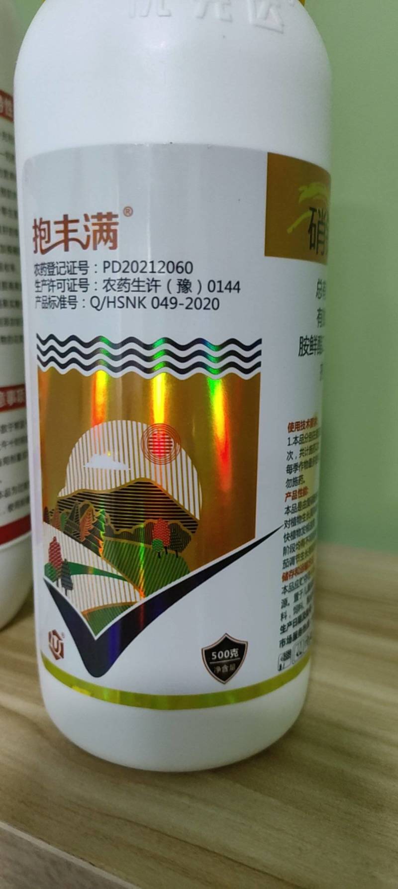 农药蔬菜花卉增产植物生长调节剂