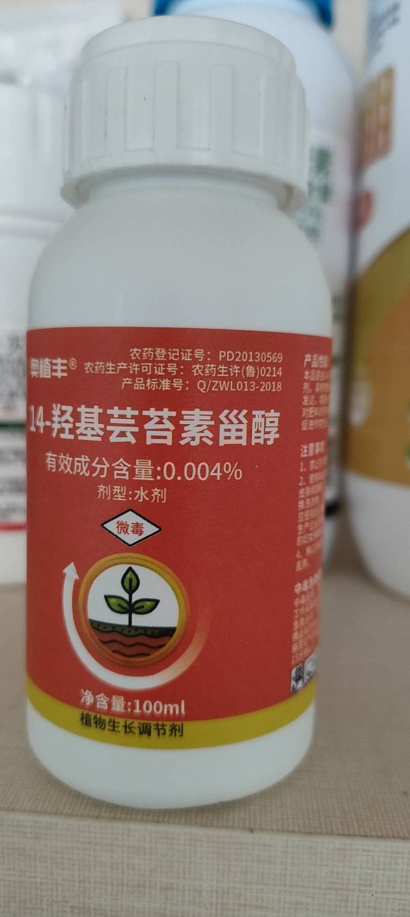 奥丰14羟基芸苔素甾醇调节剂壮苗保花保果